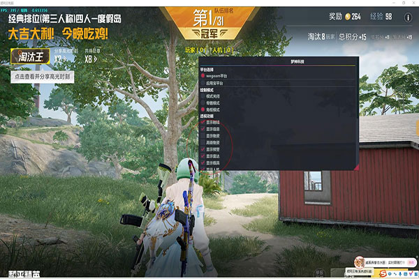 吃鸡CF辅助科技软件效果